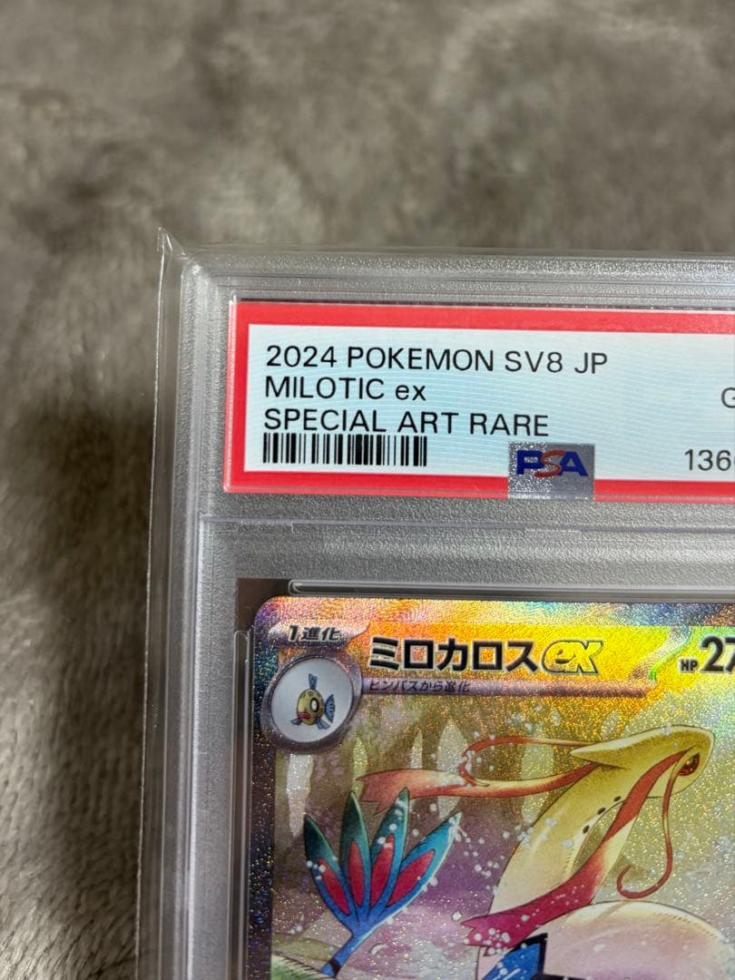 【PSA10】2024 POKEMON SV8 JP ミロカロスEX