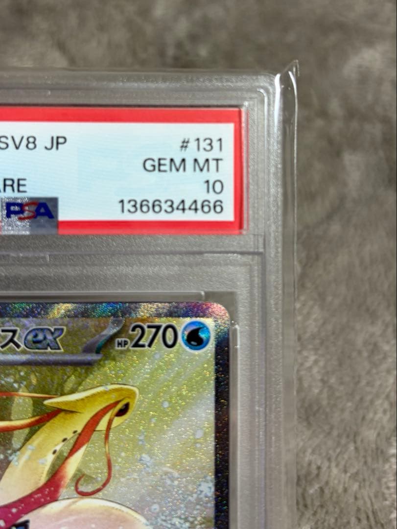 【PSA10】2024 POKEMON SV8 JP ミロカロスEX