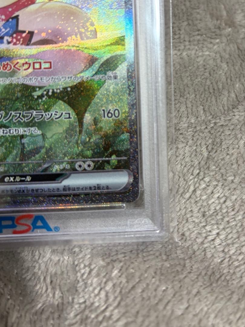 【PSA10】2024 POKEMON SV8 JP ミロカロスEX