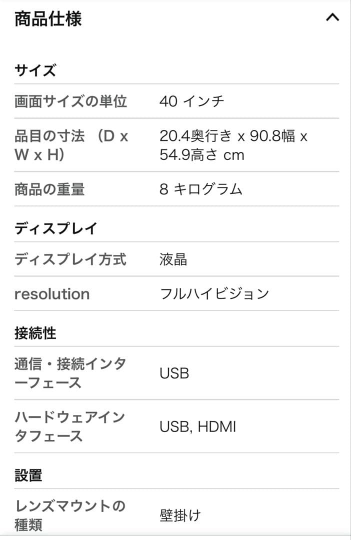 【超美品】液晶テレビ　40型　フルハイビジョン　壁掛け対応　ダブルチューナー