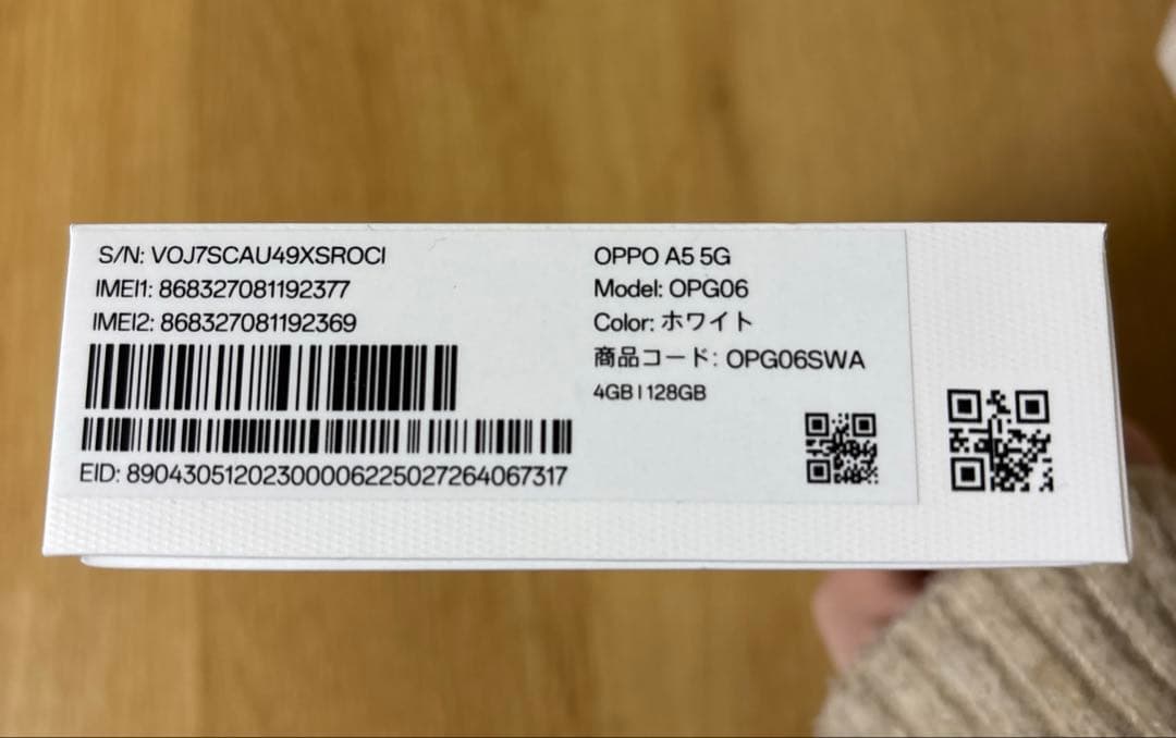 OPPO A5 5G 128gb OPG06 ホワイトUQ動作確認のみ