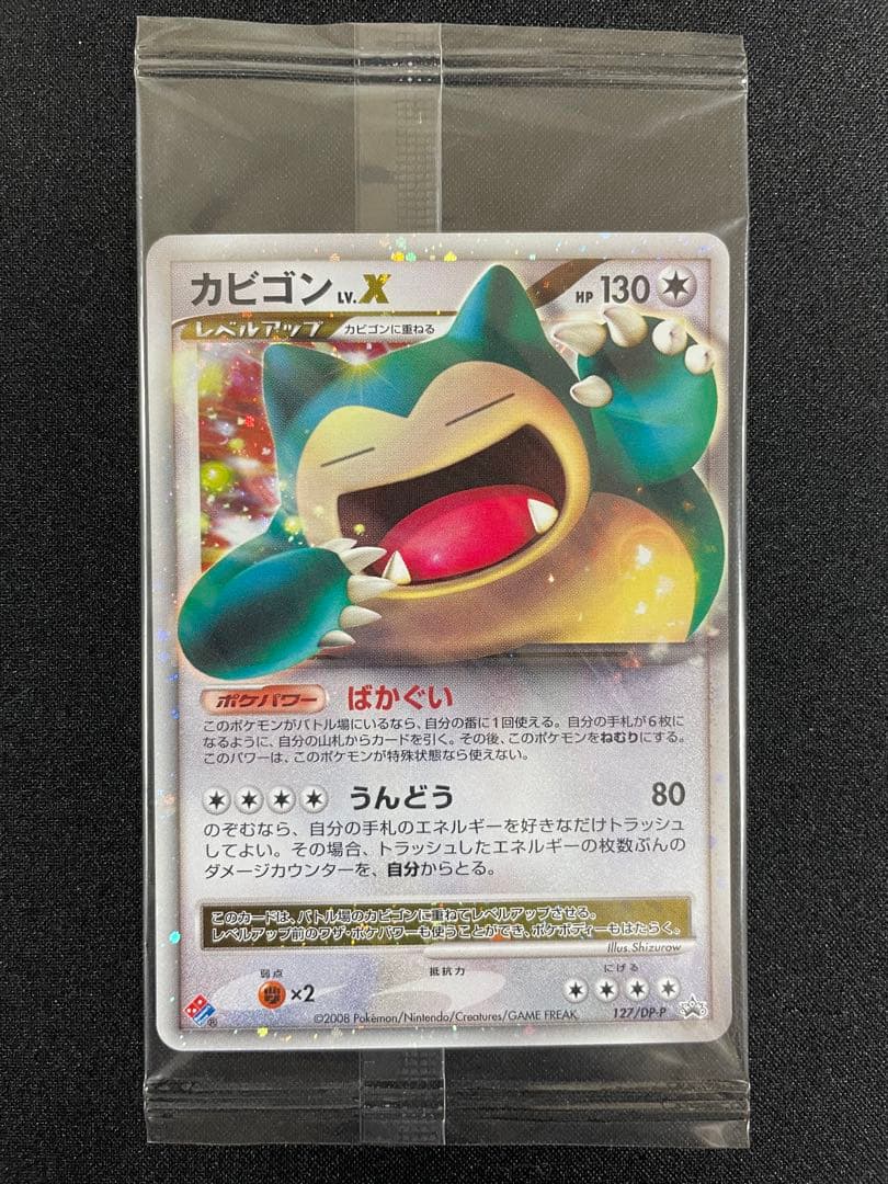 FROM JAPAN【超希少•未開封】カビゴンLv.X 127/DP-P
