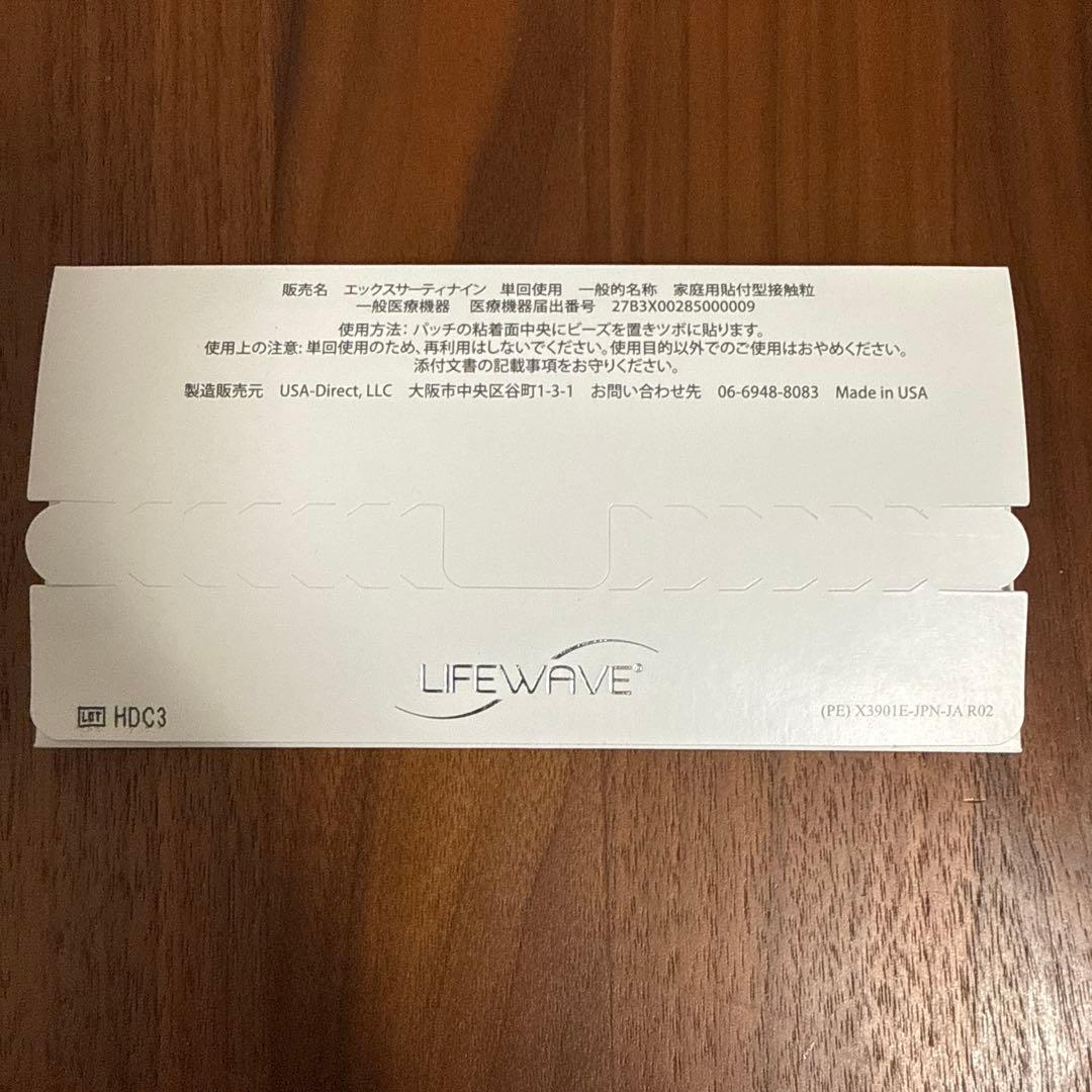 ※在庫ラスト1つ【新品未開封】LIFEWAVE X39 経穴刺激パッチ 30枚