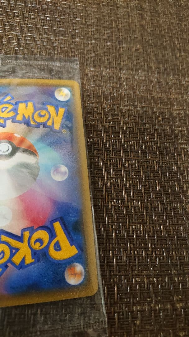 【未開封】ピカチュウ YU NAGABA×ポケモ PROMO プロモ ナガバ