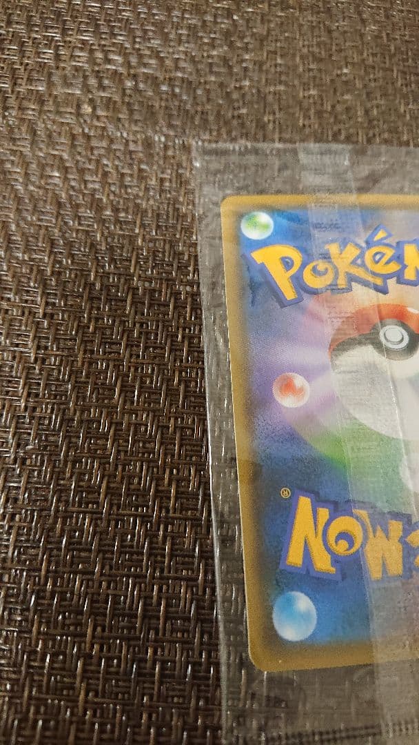 【未開封】ピカチュウ YU NAGABA×ポケモ PROMO プロモ ナガバ