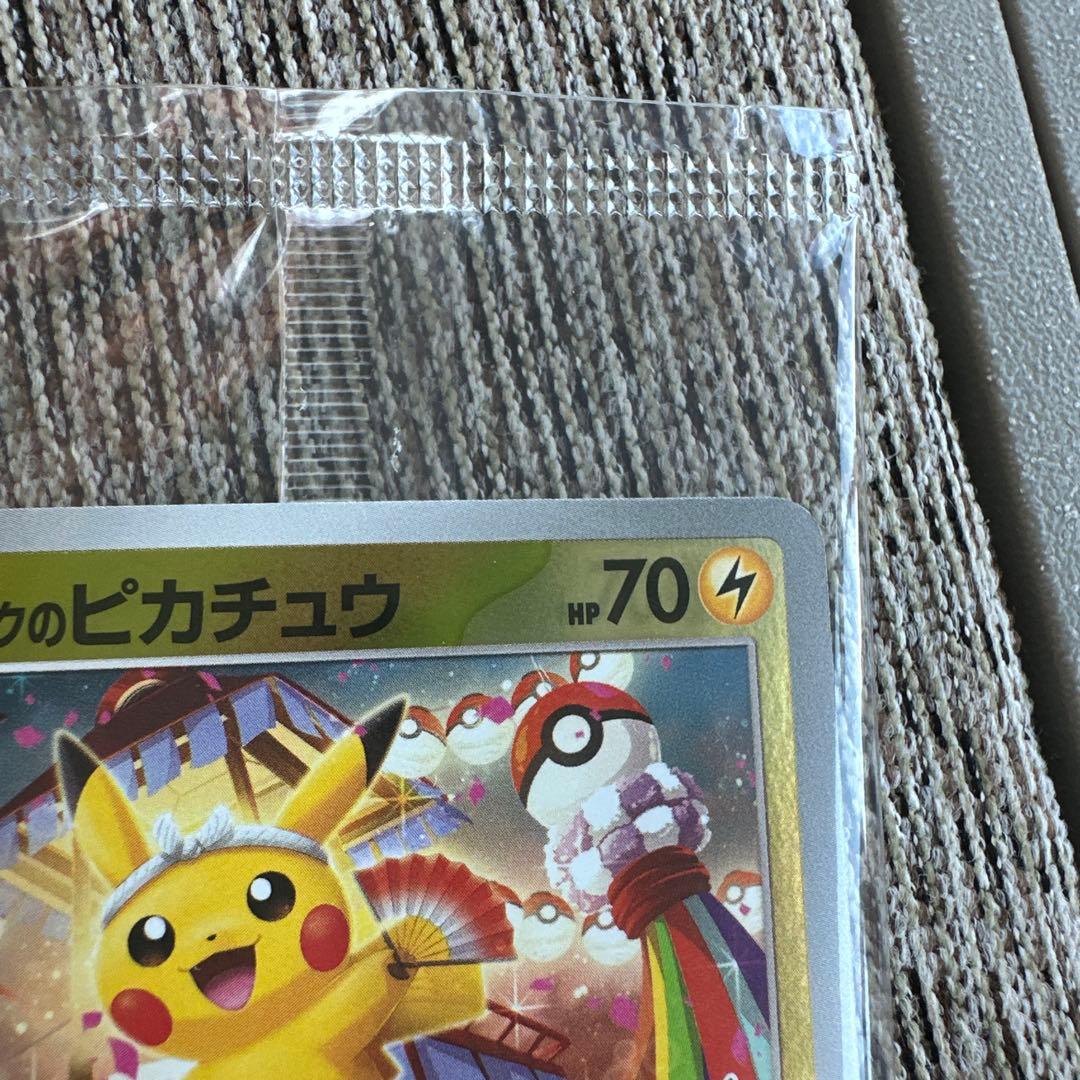 【未開封】 トウホクのピカチュウ ポケモンカード HP70 雷タイプ