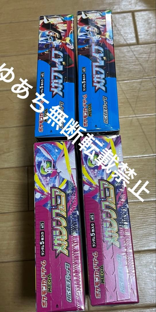 ポケモンカード メガブレイブ メガシンフォニア シュリンク付き 各2BOXずつ