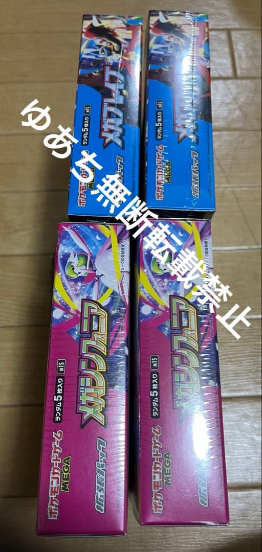 ポケモンカード メガブレイブ メガシンフォニア シュリンク付き 各2BOXずつ