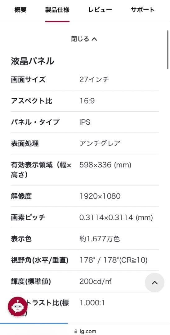 LG 27インチ　モニター　ディスプレイ　IPS 27MP38VQ-B