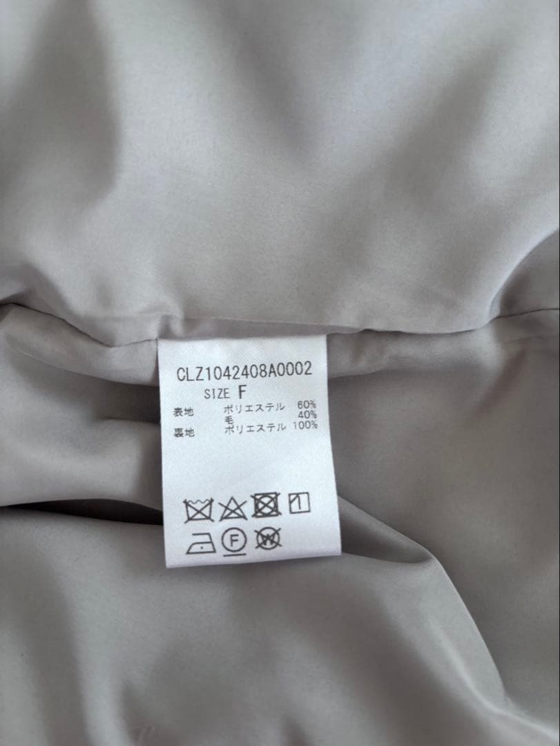 【24時間限定SALE】コラージュ ガリャルダガランテ　シャギーPコート