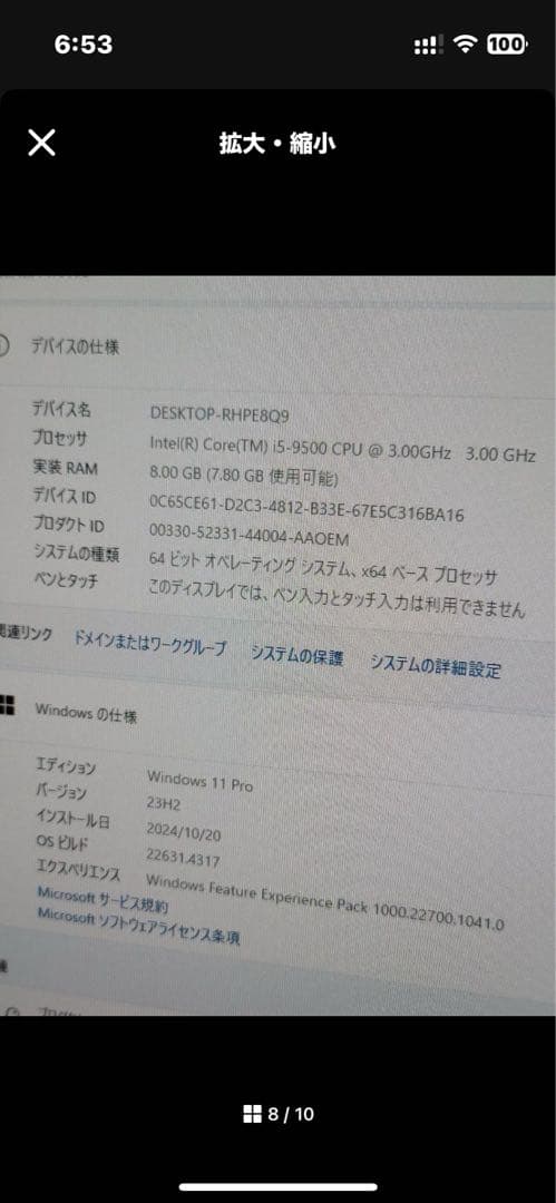 【難あり注意】Dell OptiPlex 一体型パソコン23.8型 i5/8GB