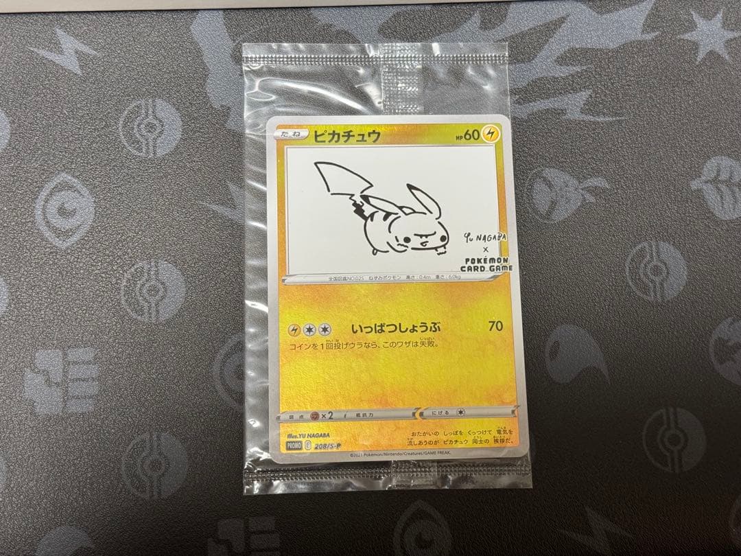 Yu Nagaba x Pokémon ピカチュウ プロモカード