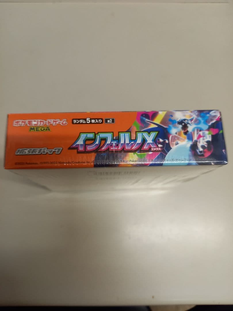 ポケモンカードゲーム インフェルノX 1BOX未開封シュリンク付き