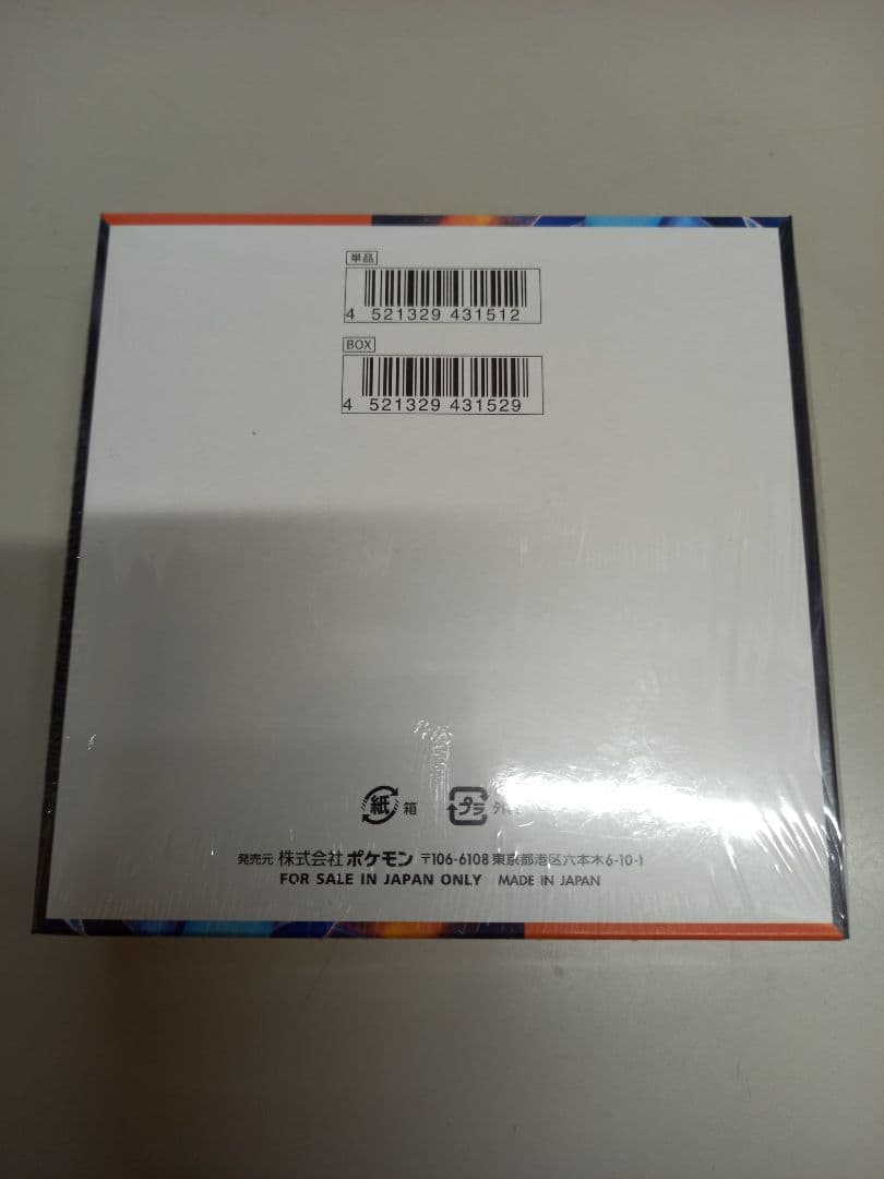 ポケモンカードゲーム インフェルノX 1BOX未開封シュリンク付き