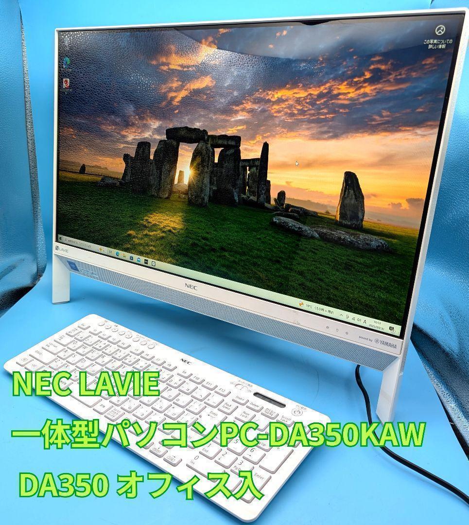 NEC 一体型パソコン PC-DA350KAW　 オフィス付