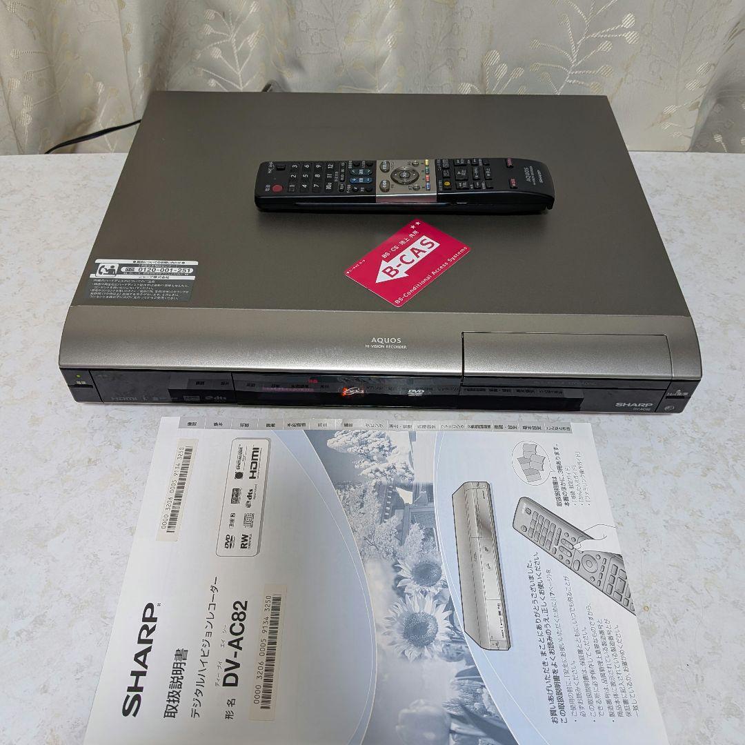 ☆美品☆シャープAQUOS【DV-AC82】◎動作品◎純正リモコン＆取扱説明書付