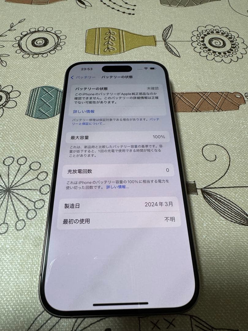 スマートフォン本体 Apple iPhone 15 pro 128gb