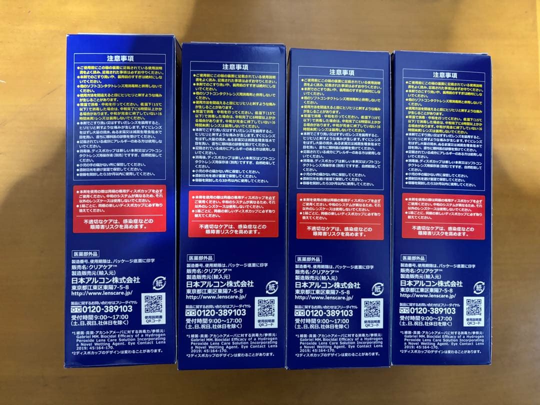 アルコン クリアケア 360ml 8本