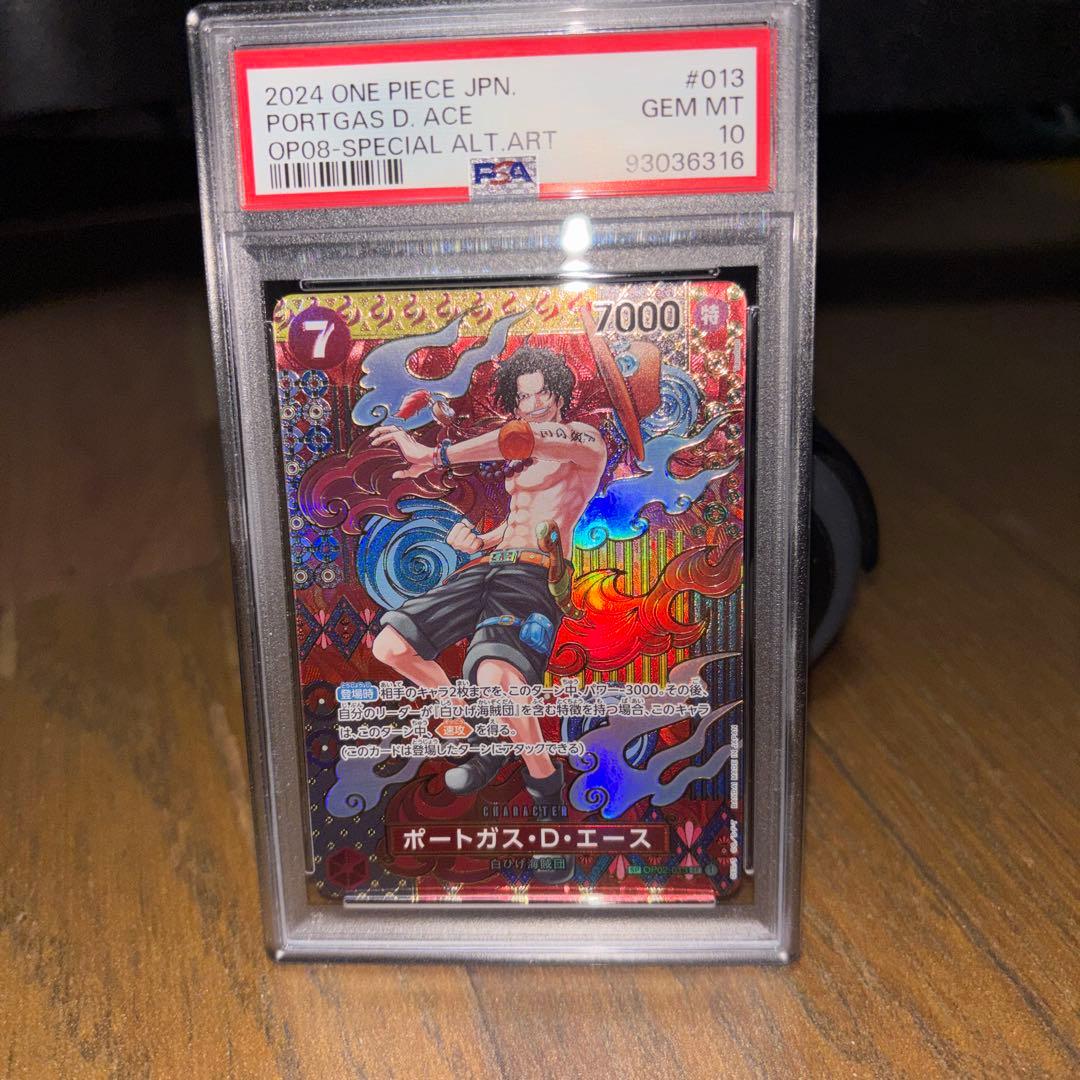 ポートガスDエース SR SP(スペシャルカード) OP02-013 PSA10