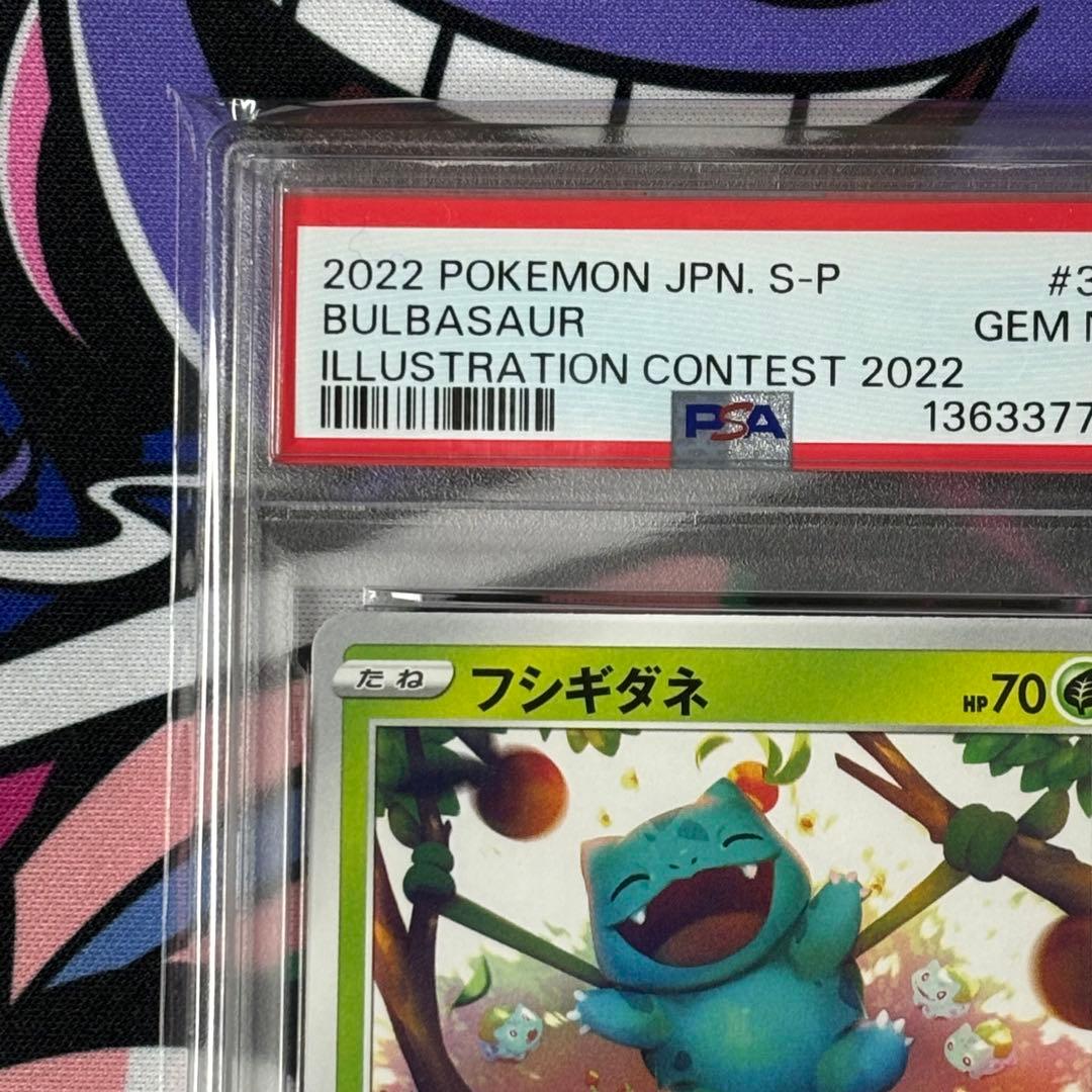 イラストレーションコンテスト/2022/PSA10/3連番