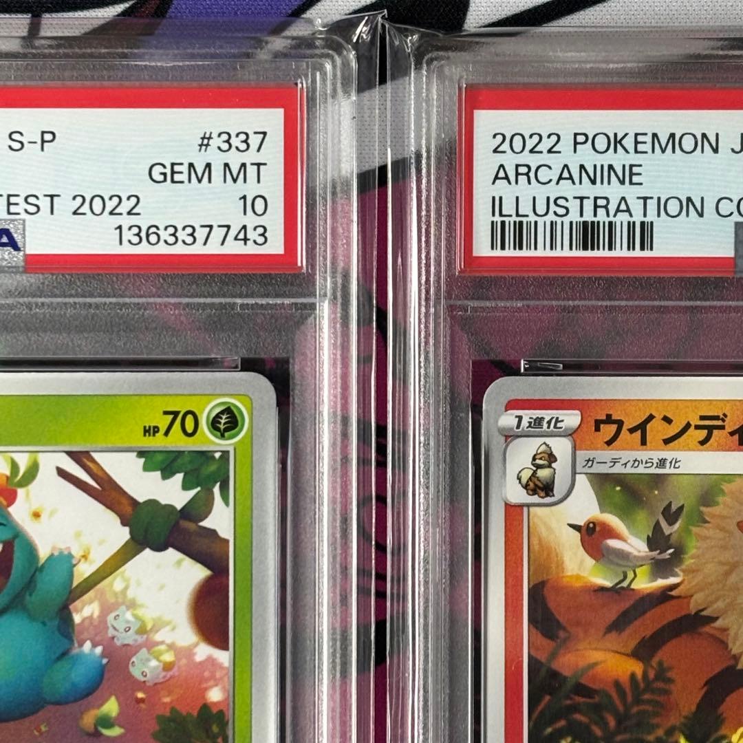 イラストレーションコンテスト/2022/PSA10/3連番