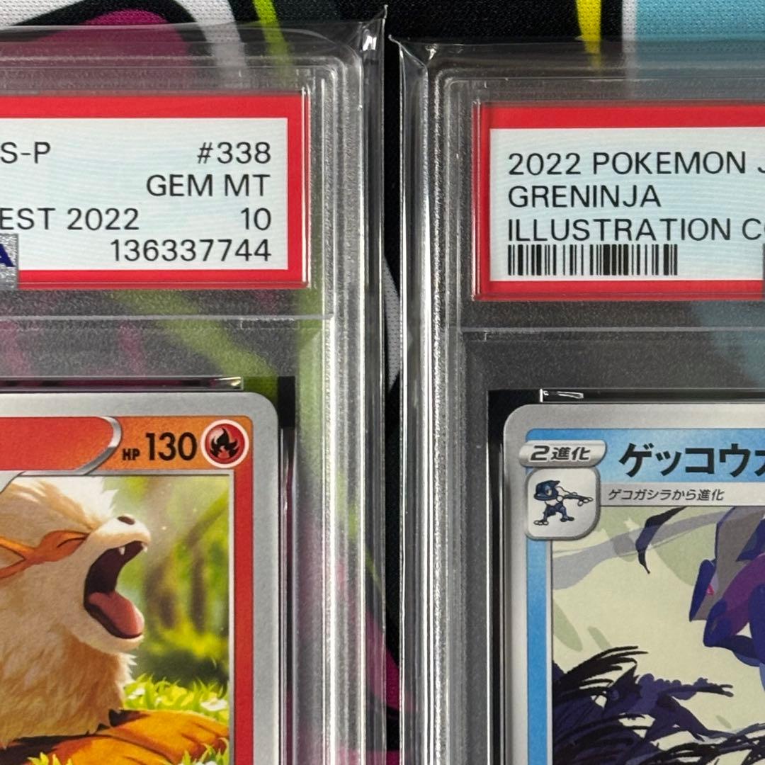 イラストレーションコンテスト/2022/PSA10/3連番