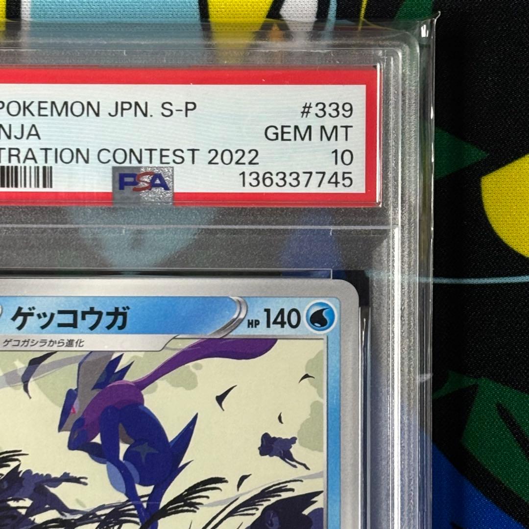 イラストレーションコンテスト/2022/PSA10/3連番