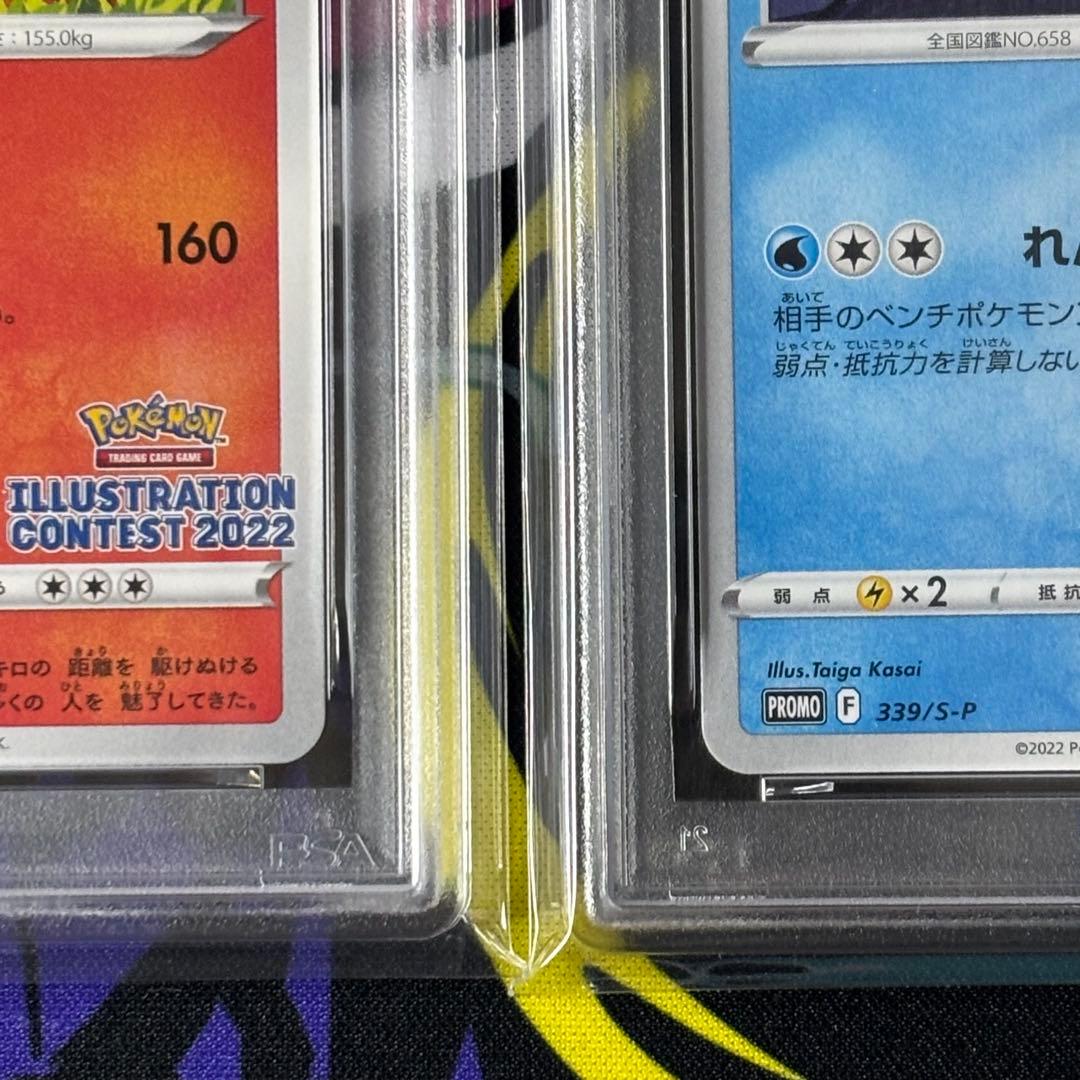 イラストレーションコンテスト/2022/PSA10/3連番