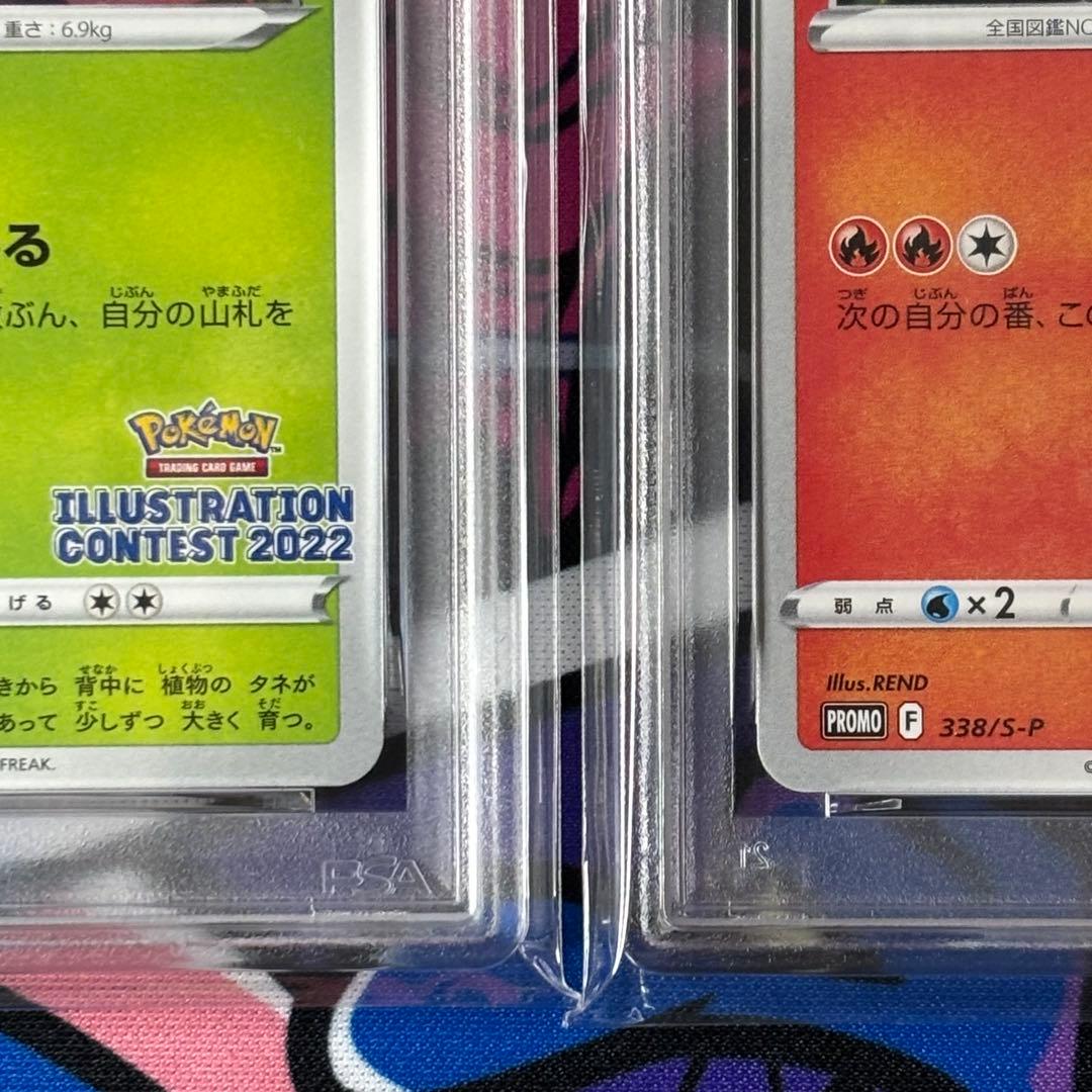 イラストレーションコンテスト/2022/PSA10/3連番