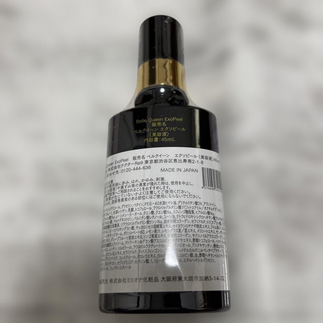 ベルクイーンエクソピール(美容液) ベルブランW＋