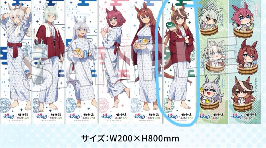 シ*フ様 極楽湯　ウマ娘　シングレ　コラボ　マフラータオル　シンボリルドルフ お