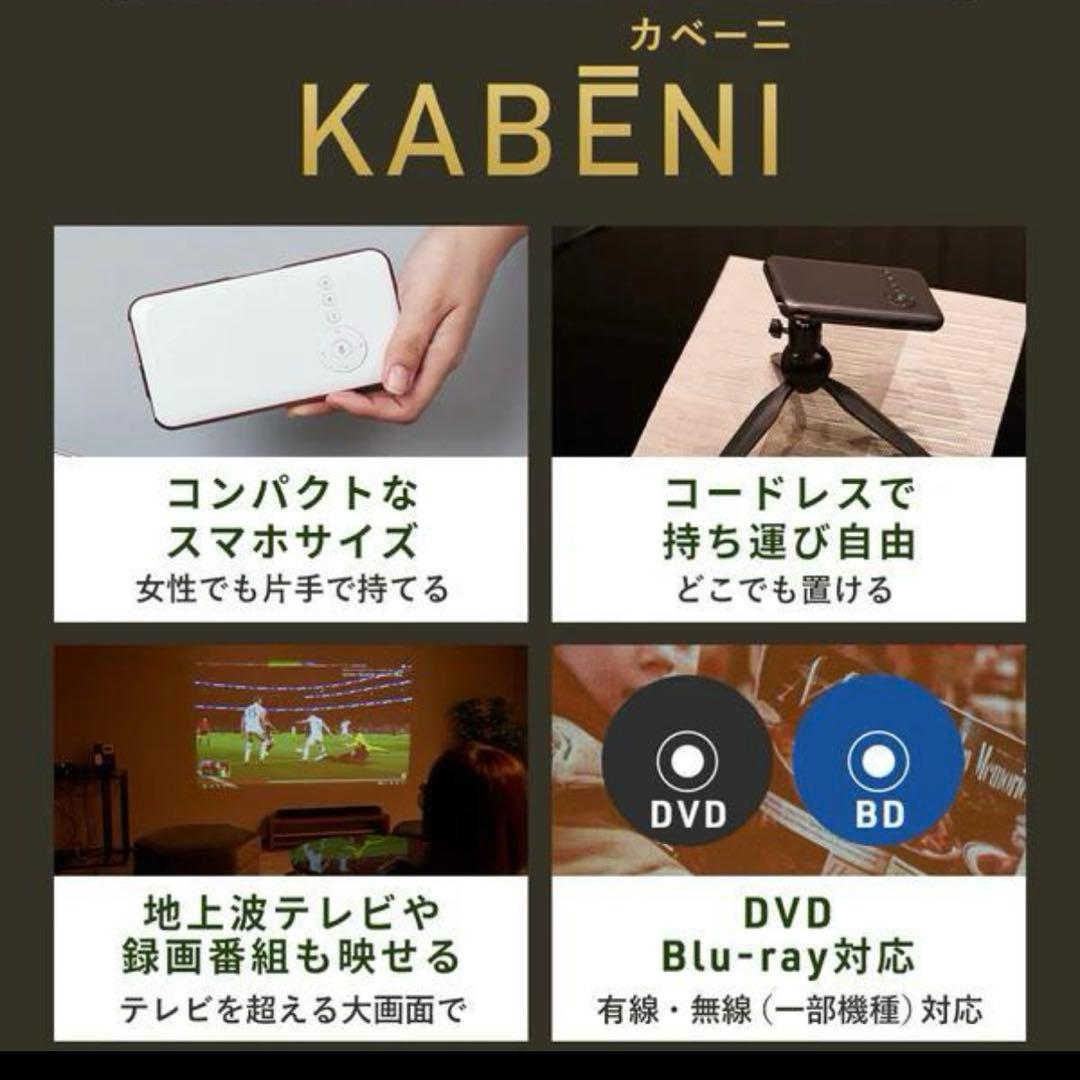 UENO-mono カベーニ ポータブル モバイルプロジェクター　送料無料　即配