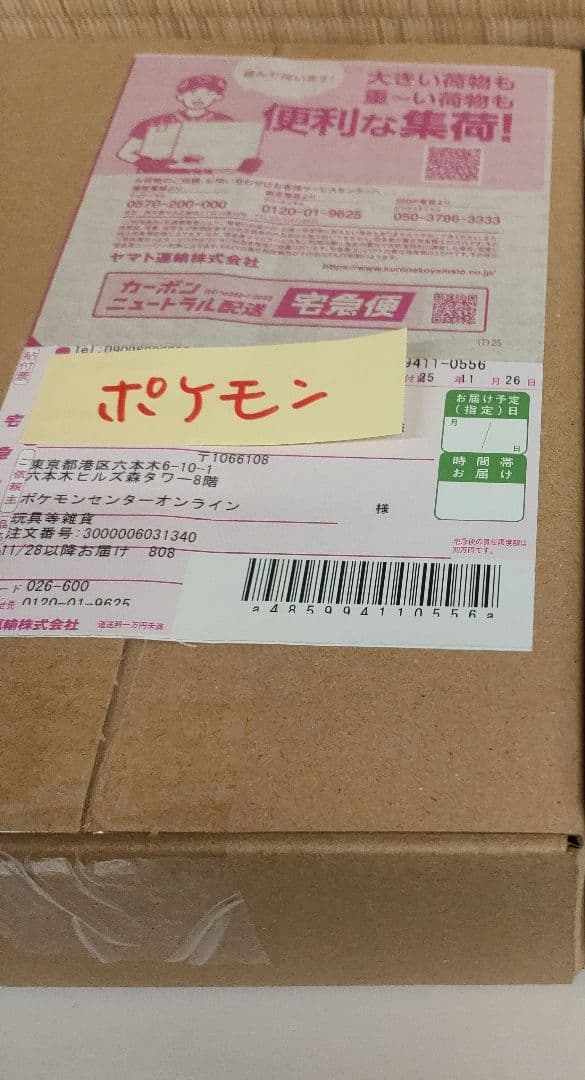 ポケカ ハイクラスパック MEGAドリームex 1BOX■未開封品