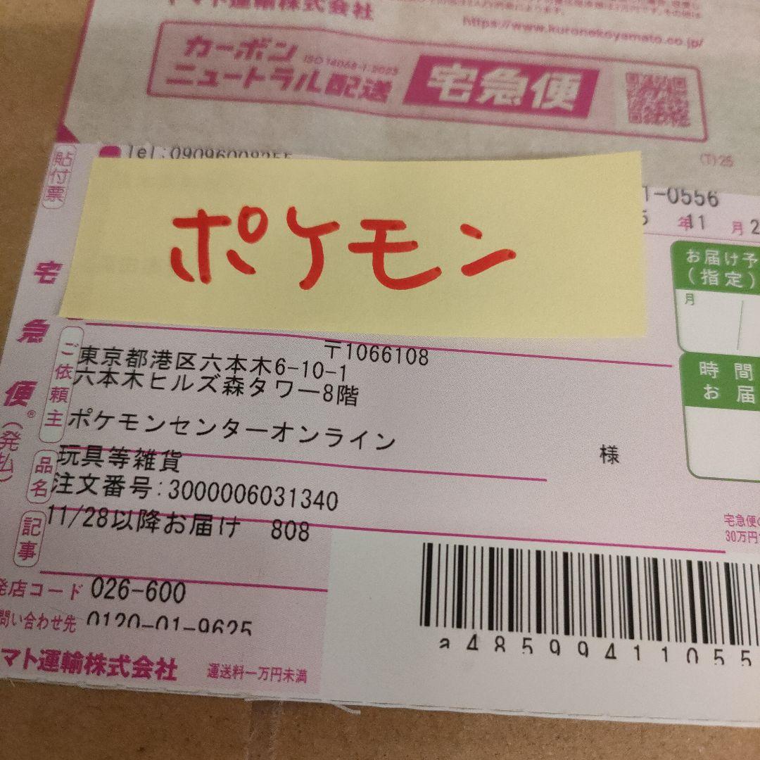 ポケカ ハイクラスパック MEGAドリームex 1BOX■未開封品