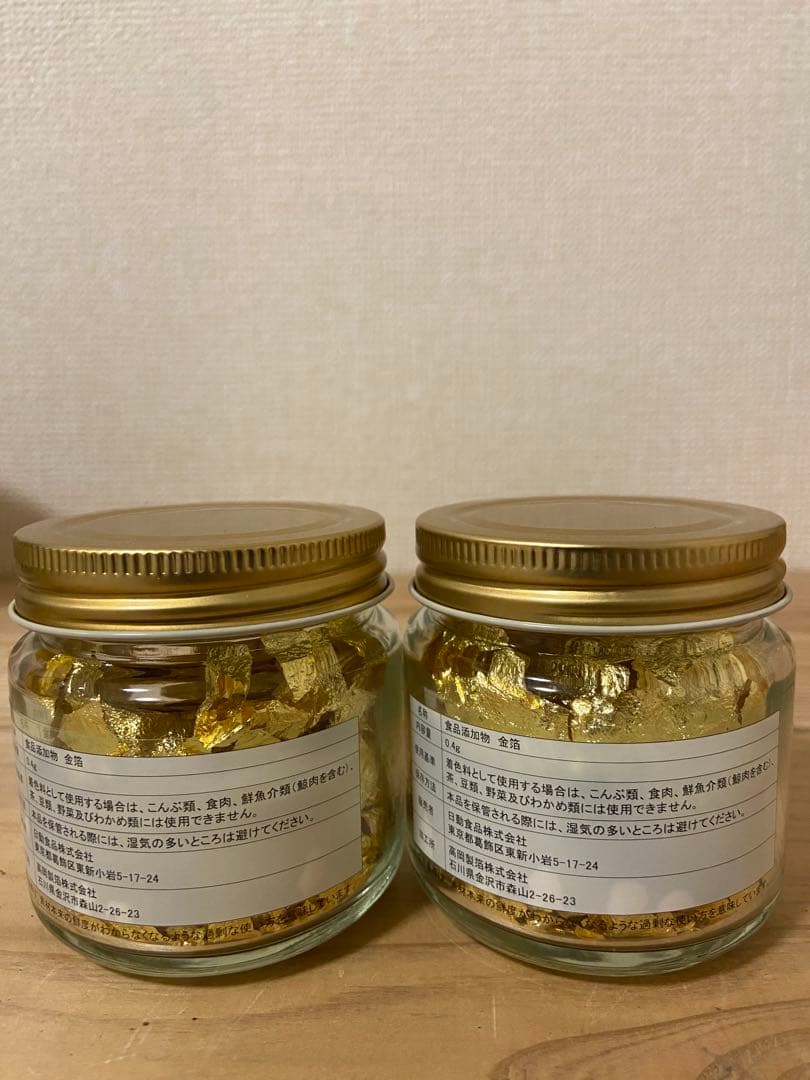 金箔2本セット　切り廻し　料理用　製菓用
