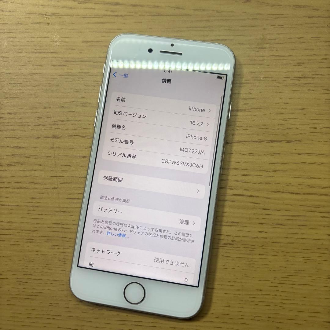 スマートフォン本体 Apple iPhone 8 64gb