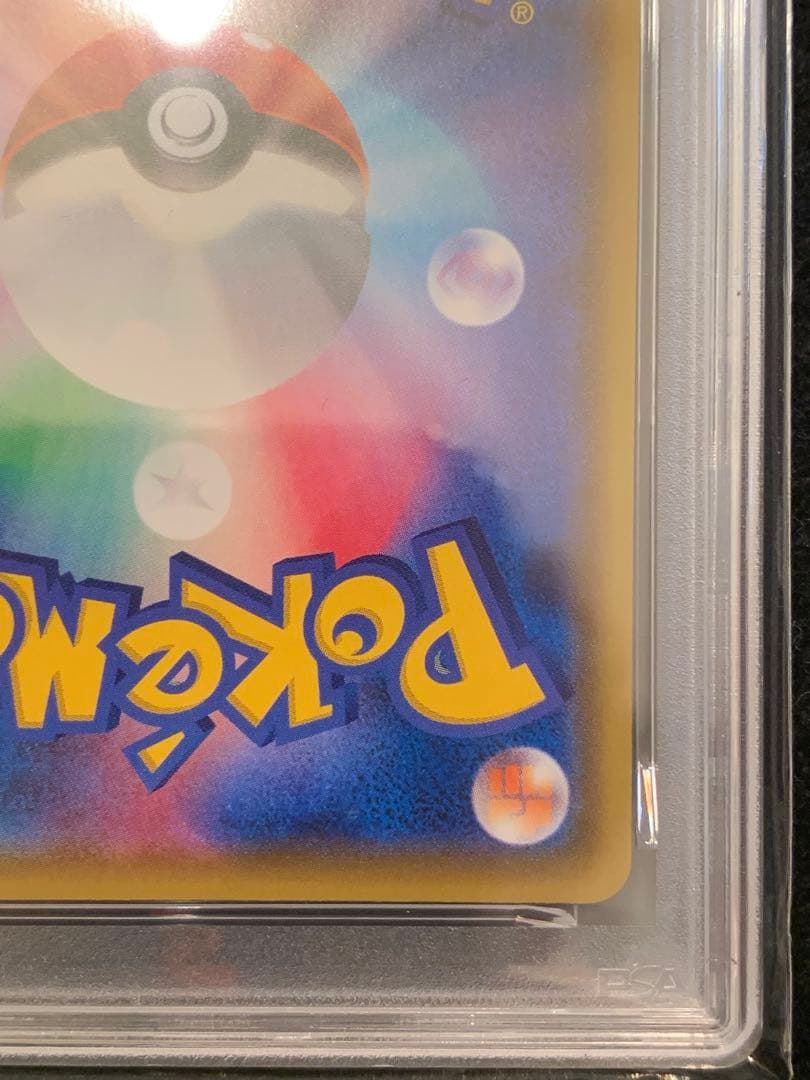 ポケモンカード　ピカチュウV プロモ ピカピカピカチュウ 【PSA10】