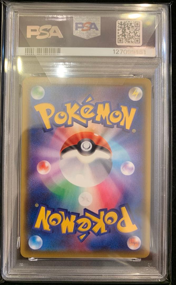 ポケモンカード　ピカチュウV プロモ ピカピカピカチュウ 【PSA10】