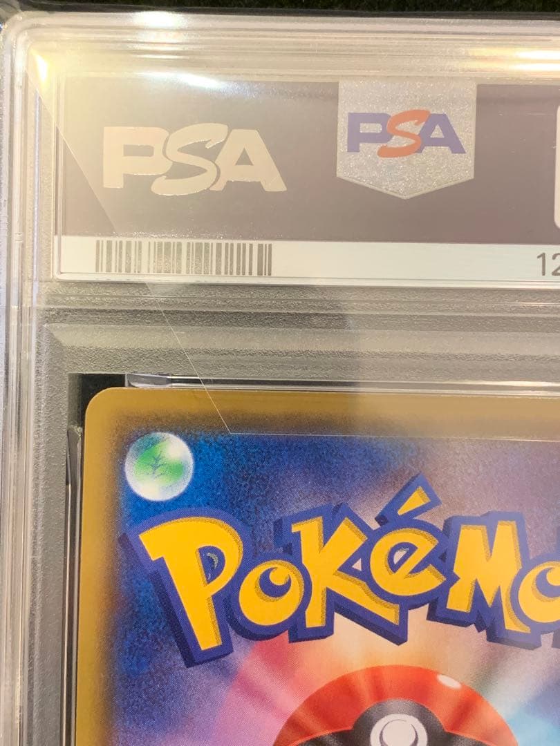 ポケモンカード　ピカチュウV プロモ ピカピカピカチュウ 【PSA10】