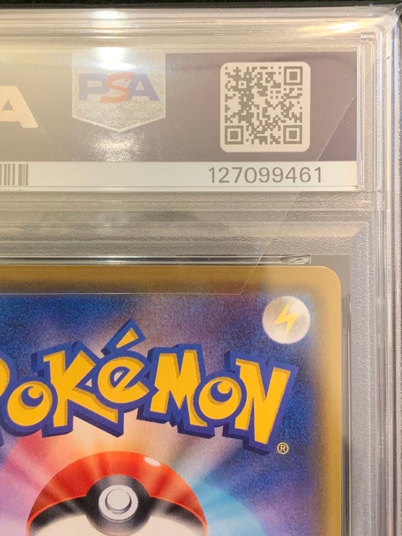 ポケモンカード　ピカチュウV プロモ ピカピカピカチュウ 【PSA10】