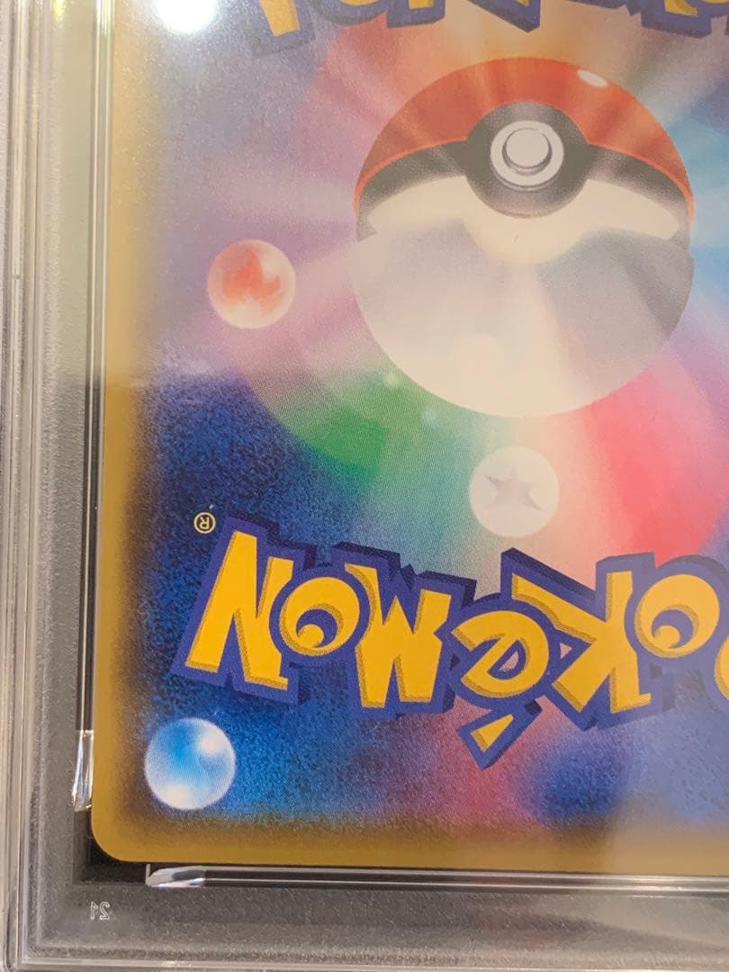 ポケモンカード　ピカチュウV プロモ ピカピカピカチュウ 【PSA10】