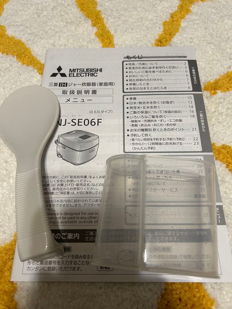 三菱IH炊飯器　2024年製　美品