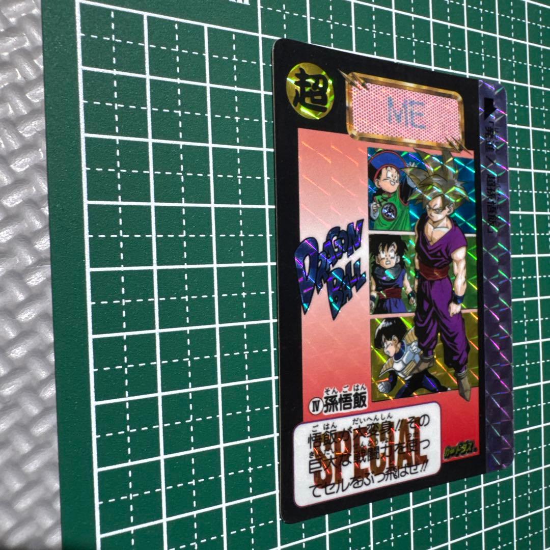 ドラゴンボール 限定トレーディングカード
