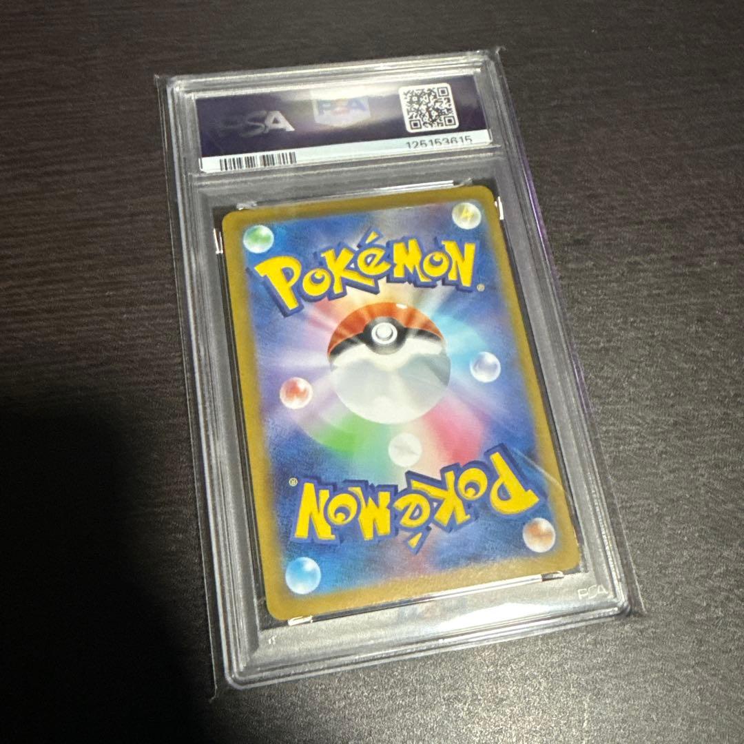 メガアブソル　ex SAR PSA10