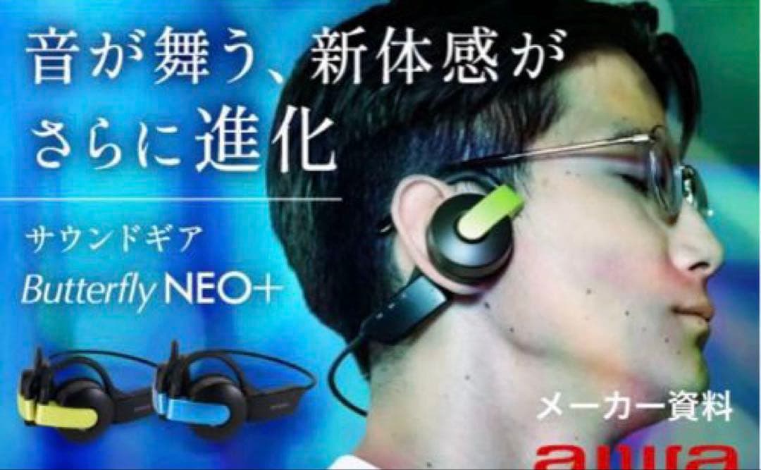 aiwa HPB-SW25 Bluetoothヘッドフォン