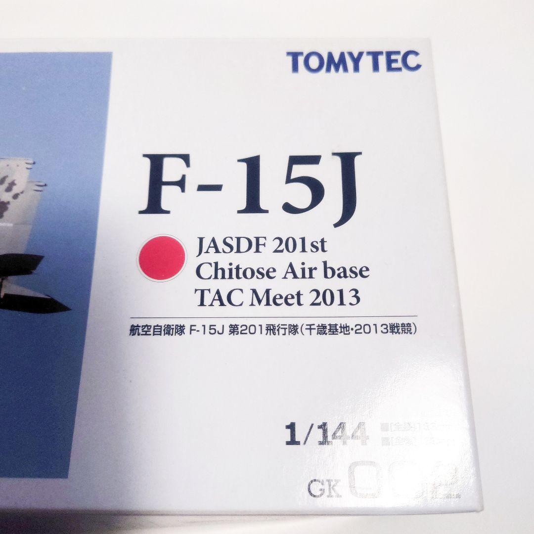 技MIX 1/144 F-15J F-4EJ 無彩色キット2個セット
