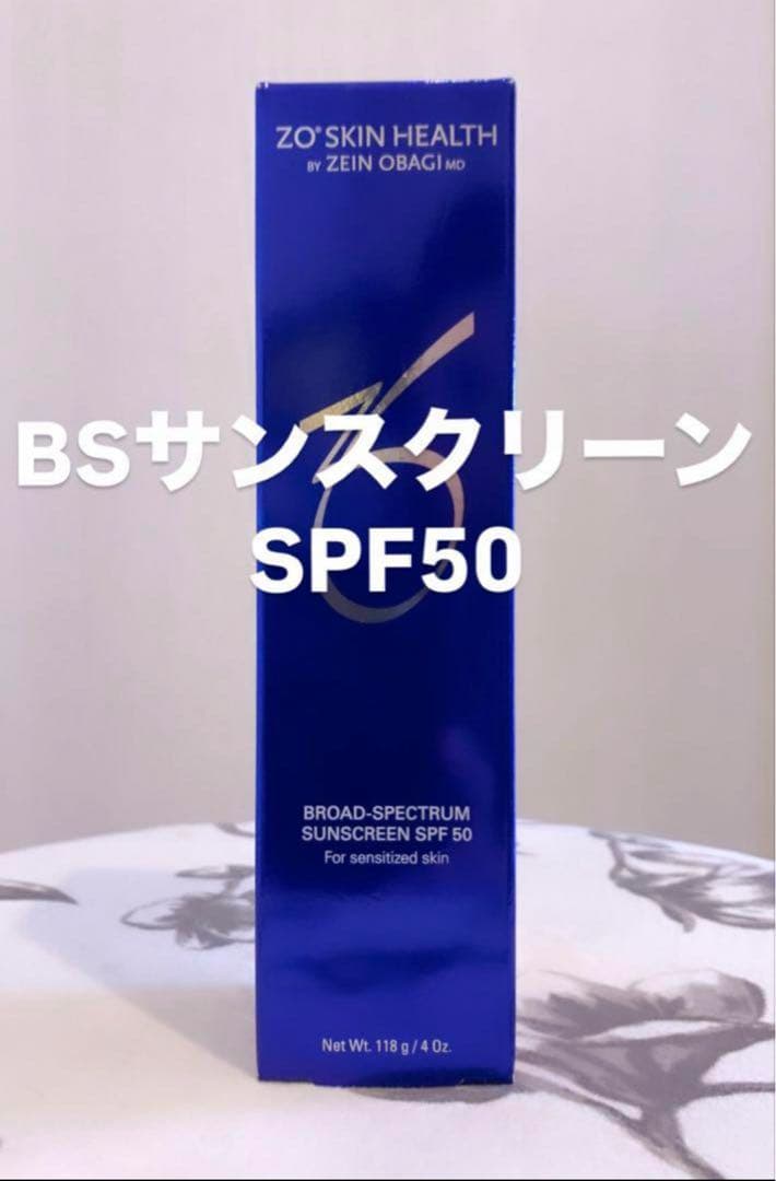 【新品未開封】【即日発送】BSサンスクリーンSPF50