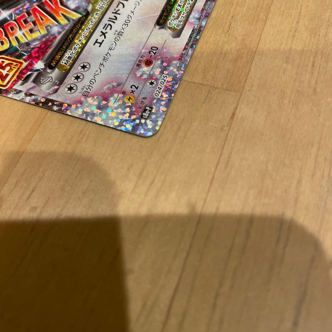 MレックウザEX 25th ポケモンカード　プロモ