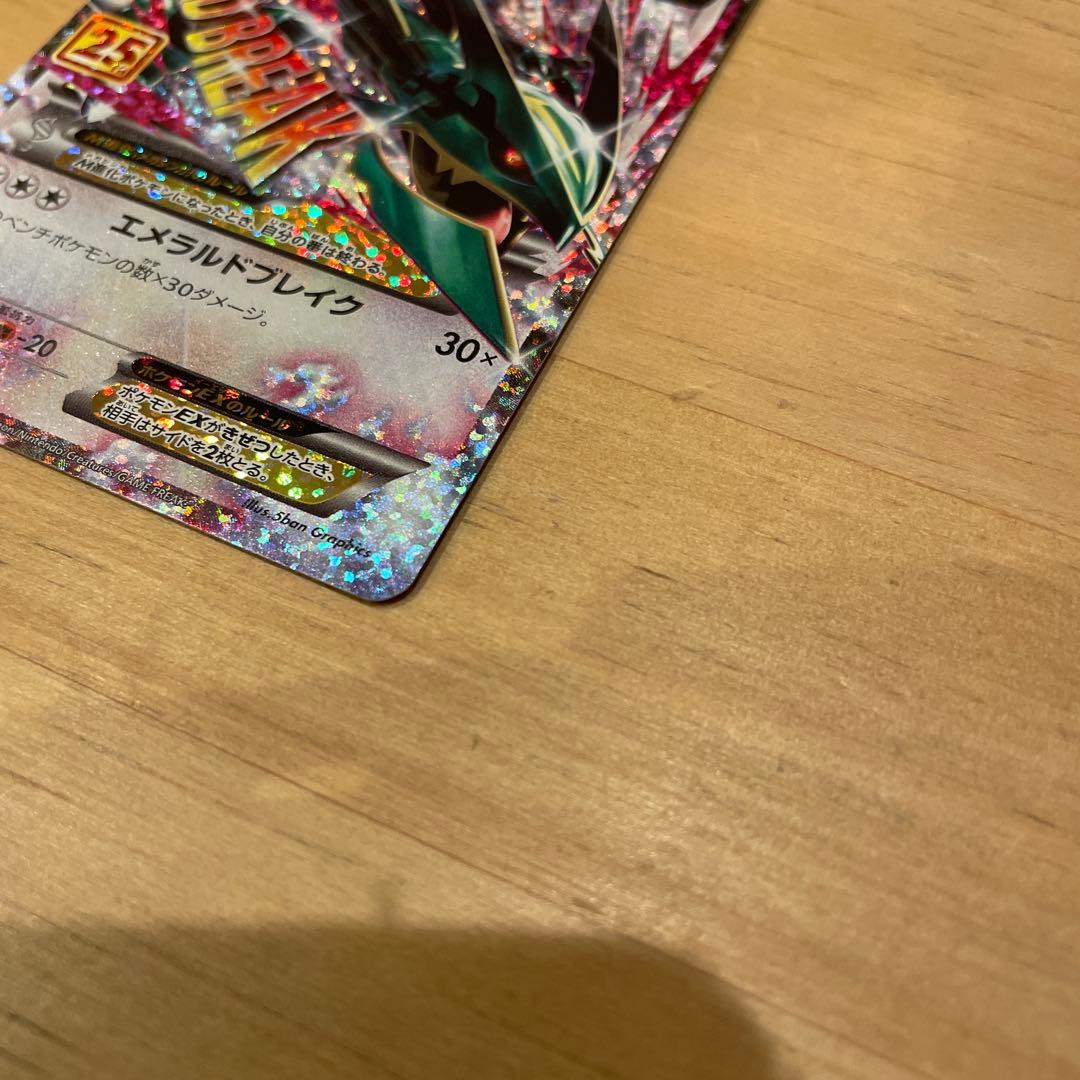 MレックウザEX 25th ポケモンカード　プロモ