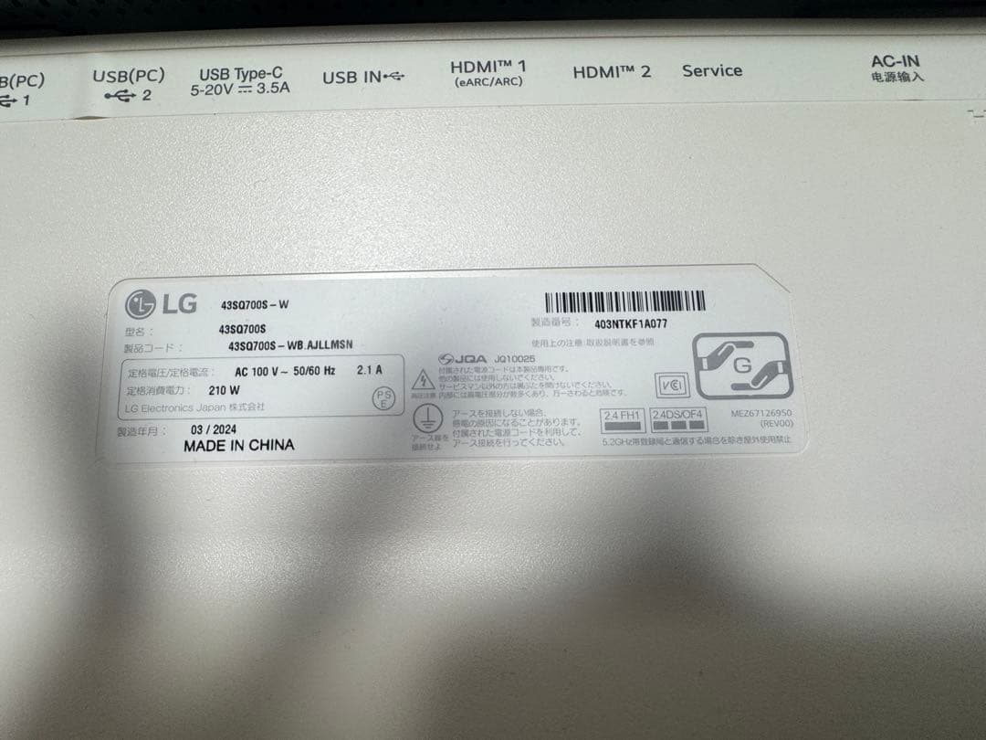 LGモニター 43SQ700S-W/LG 42.5インチ 4K